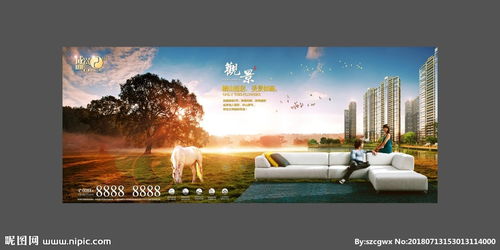 情景創(chuàng)意地產(chǎn)形象廣告設(shè)計 演繹生活美學(xué)，喚醒居住夢想