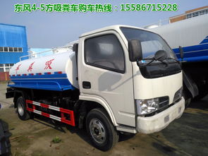 國五東風4方5方吸糞車工廠直銷，品質保障專用汽車首選