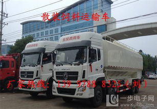 東風(fēng)天錦散裝飼料車(chē)價(jià)格、圖片及選購(gòu)指南