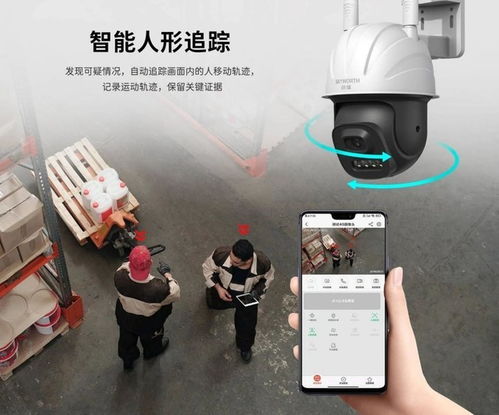 創維安防通過 智能攝像頭產品信息安全評估